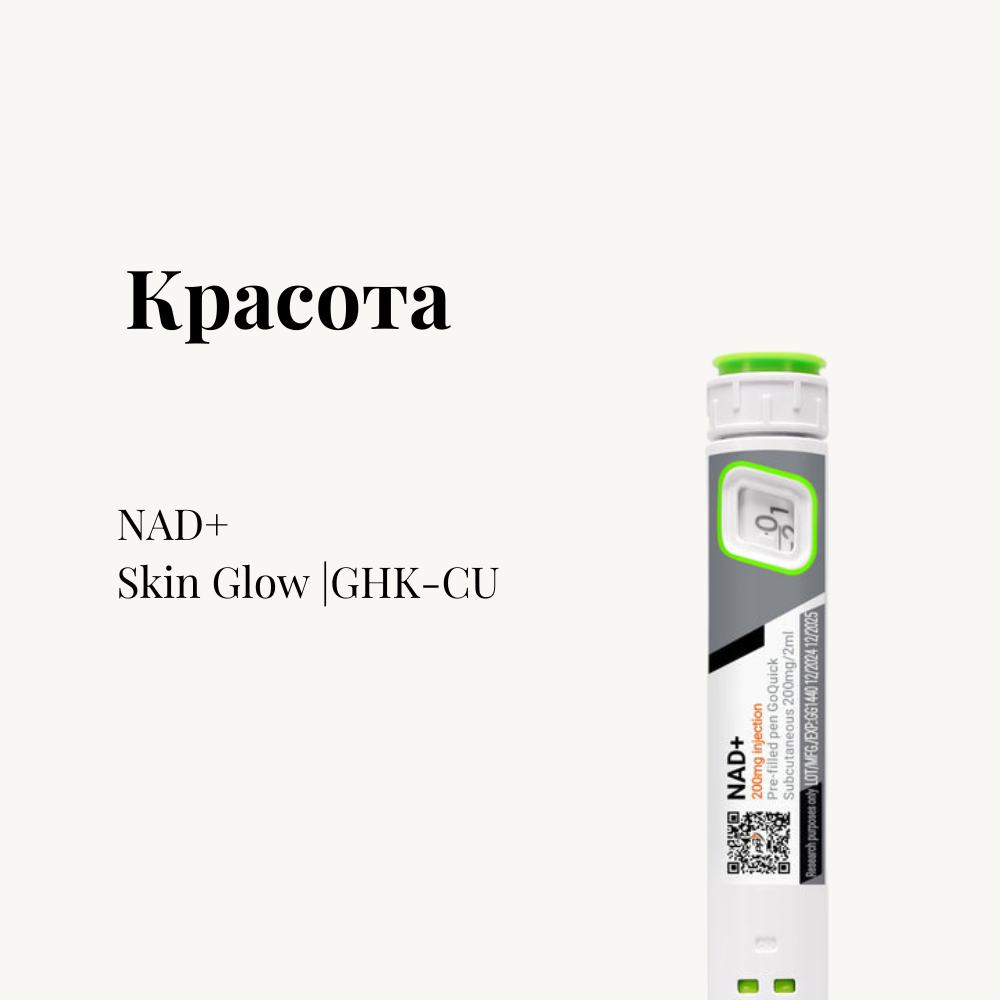Анти-ейдж